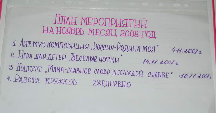 ���� ����������� �� ������ 2008