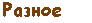 ������